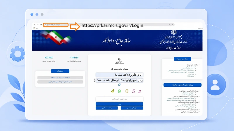 مشاهده و دریافت ابلاغیه‌ها به‌صورت الکترونیکی